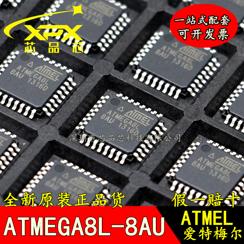 全新原装进口 贴片 ATMEGA8L-8AU 芯片 闪存微控器 TQFP-32 现货