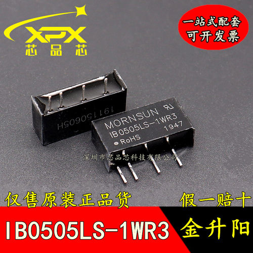 全新原装IB0505LS-1WR3金升阳DC-DC隔离稳压电源模块5V转5V可直拍