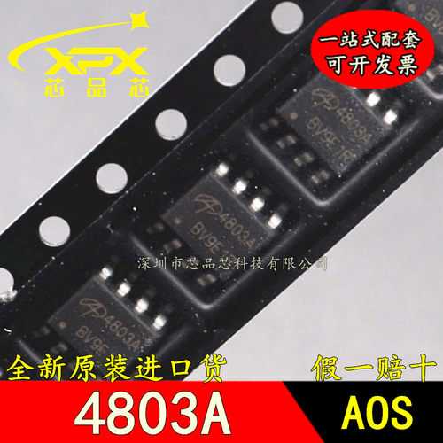 全新原装 AO4803A 贴片SOIC-8 双P沟道 -30V/-5A 贴片MOSFET 现货