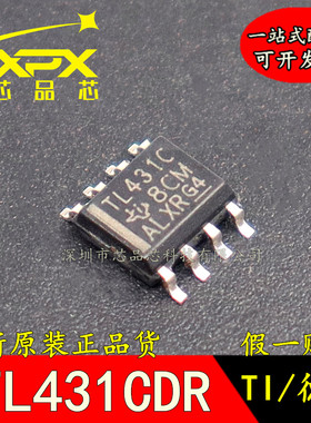 全新原装 TL431C 贴片SOP-8 TL431CDR 电压基准芯片 现货可直拍