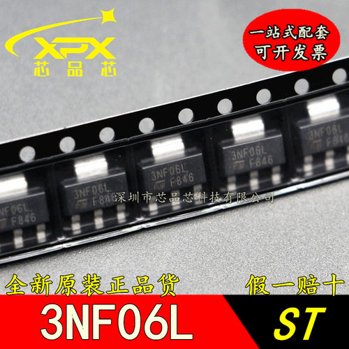 STN3NF06L全新原装 3NF06L 贴片SOT-223 60V 4A MOS场效应管 现货