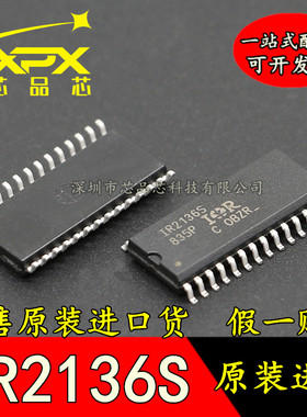 IR2136S全新原装进口IR2136STRPBF贴片SOP-28 电桥驱动器 IC 现货