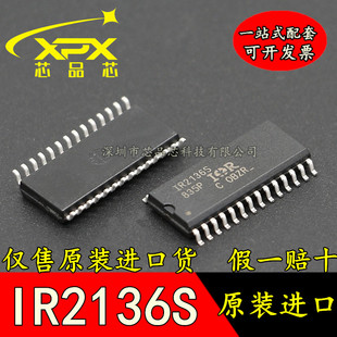 IR2136S全新原装进口IR2136STRPBF贴片SOP-28 电桥驱动器 IC 现货