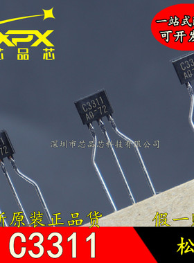 2SC3311A-Q 全新原装进口C3311AQ 直插TO-92 三极管 现货可直拍