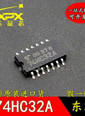 TC74HC32AF全新原装进口 74HC32A 贴片SOP14 中体5.2MM 逻辑芯片