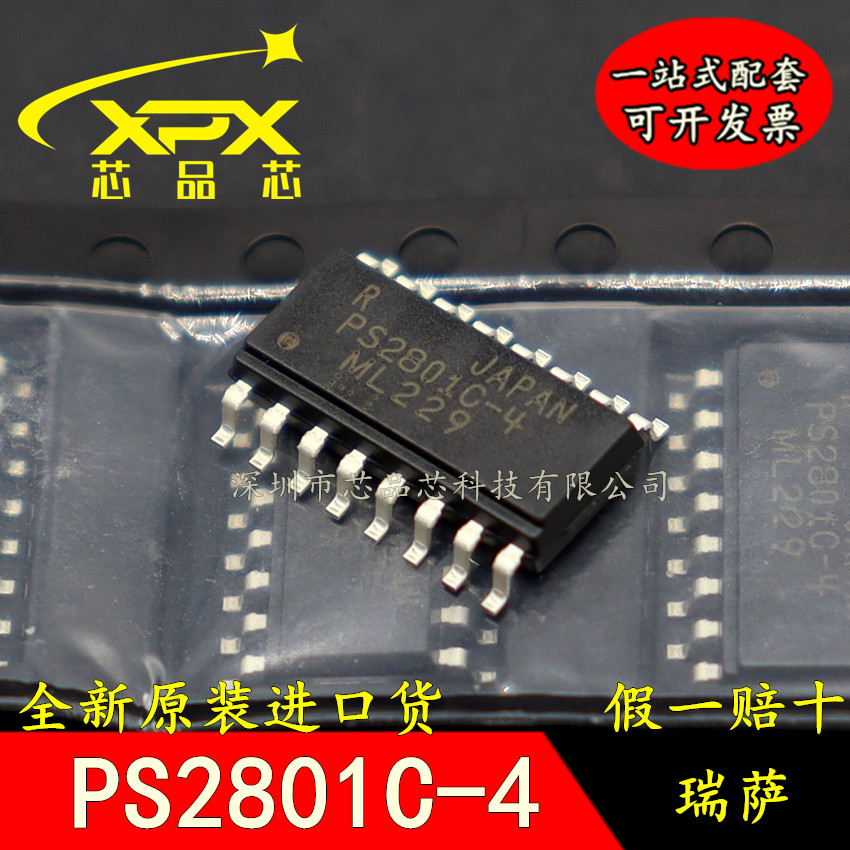 进口光耦全新原装质量好