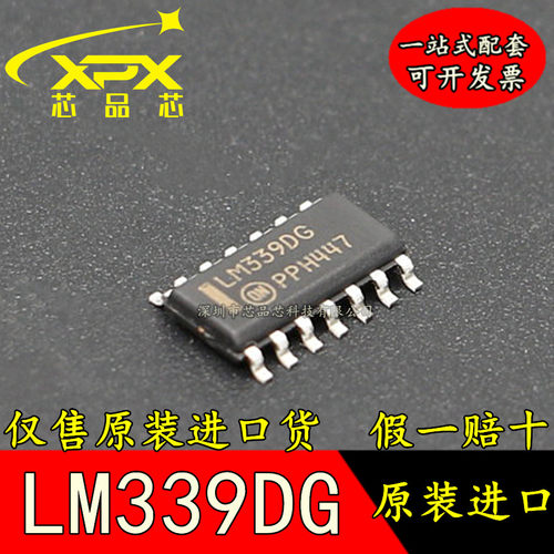 全新进口原装LM339DG LM339DR2G 贴片SOP-14 电压比较器 现货直拍