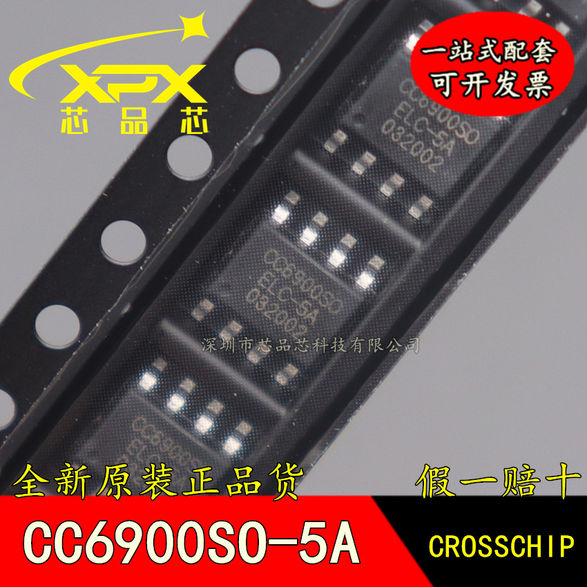 全新CC6900SO-05A SOP-8 5A 霍尔效应电流传感器 隔离电压100V