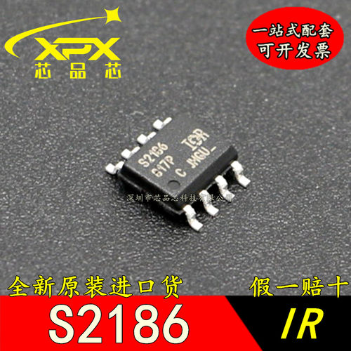 IRS2186STRPBF全新原装 S2186  SOP-8 600V高侧和低侧栅极驱动器