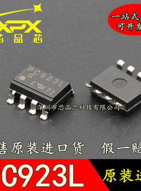 全新原装进口 PC923L SOP 贴片 光耦 逻辑输出光耦 现货可直拍