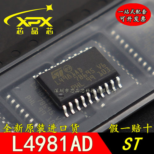 全新原装L4981AD L4981AD013TR 贴片SOP20 功率因数校正器 可直拍