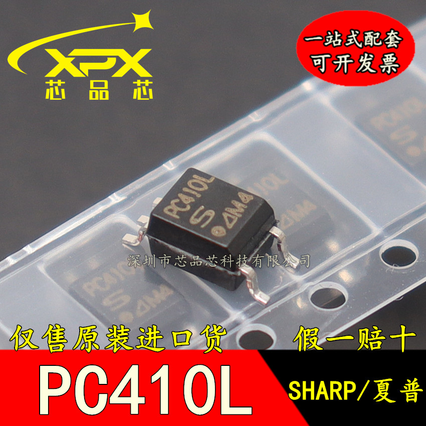 全新进口原装 PC410L SOP-5贴片 高速光耦隔离器 现货可直拍