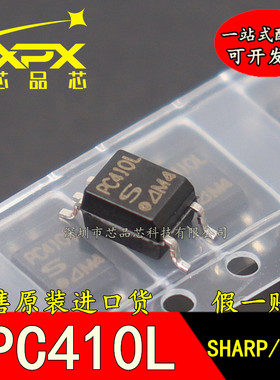 全新进口原装 PC410L SOP-5贴片 高速光耦隔离器 现货可直拍