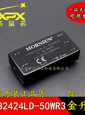 全新原装VRB2424LD-50WR3金升阳DC-DC电源模块18-36V转24V2083mA