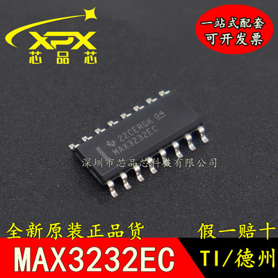 全新原装MAX3232ECDR 贴片SOP-16 RS-232线路驱动器/接收器IC芯片