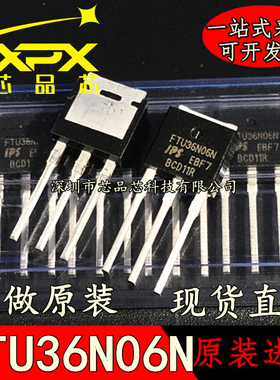 全新原装 FTU36N06N TO-251 N沟道 60V 36A MOS场效应管 现货直拍