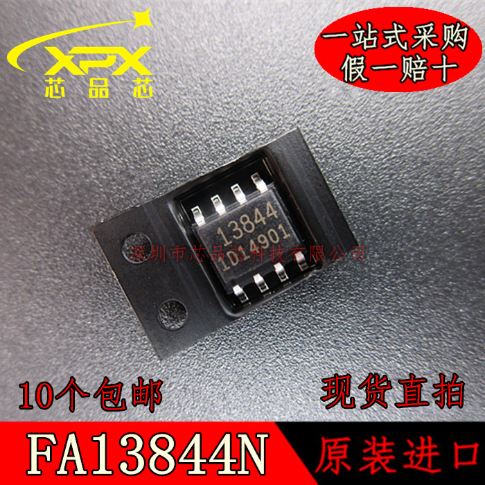 进口原装 FA13844N 13844 贴片SOP-8 电源芯片 质量保证 现货直拍