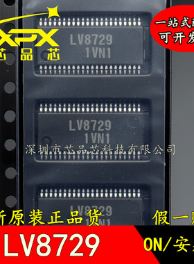 LV8729全新原装进口 LV8729V-TLM-H 贴片SSOP44 步进芯片 可直拍