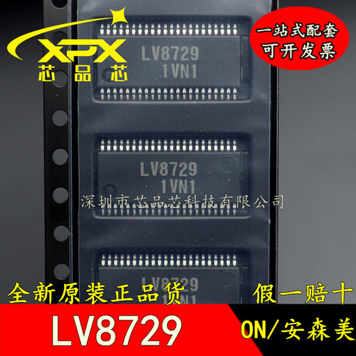 LV8729全新原装进口 LV8729V-TLM-H 贴片SSOP44 步进芯片 可直拍