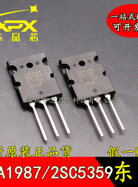 全新原装进口2SA1987 2SC5359 直插TO3PL 音频功放管 三极管 直拍