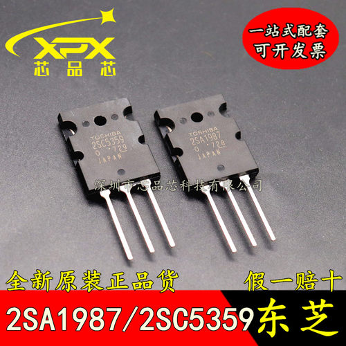 全新原装进口2SA1987 2SC5359 直插TO3PL 音频功放管 三极管 直拍