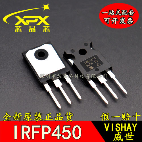 全新原装 IRFP450PBF TO-247 N沟道 500V/14A 直插MOSFET 现货