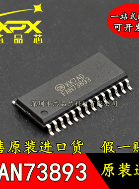 FAN73893全新原装正品FAN73893MX 贴片SOP-28 三相半桥栅极驱动器