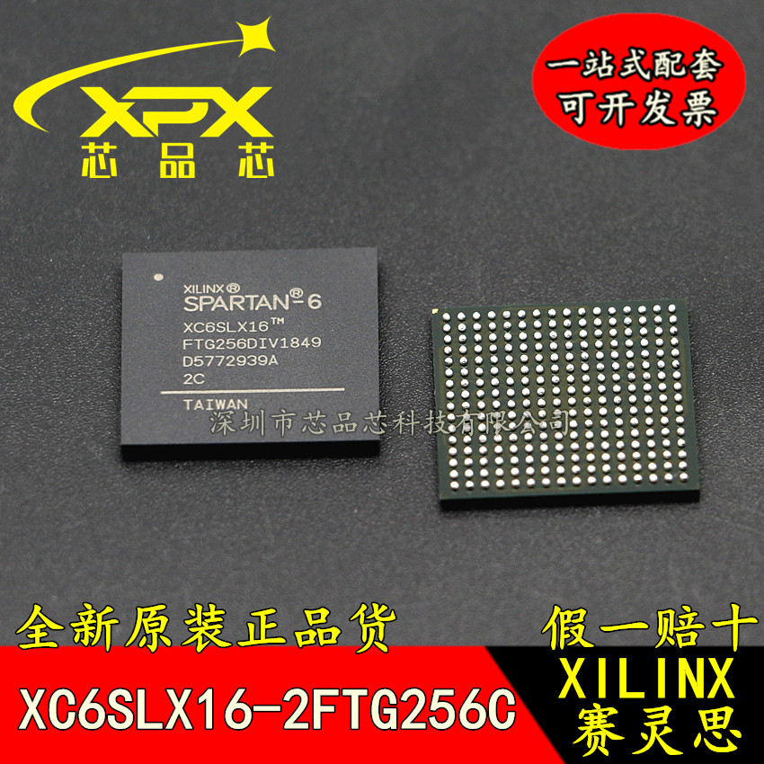 XC6SLX16-2FTG256C 全新原装进口 XC6SLX16 BGA-256 嵌入式芯片