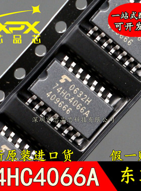 TC74HC4066AF全新原装 74HC4066A SOP-14 贴片中体5.2mm 逻辑芯片