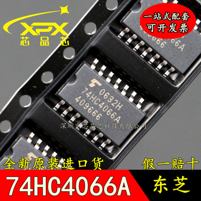 TC74HC4066AF全新原装 74HC4066A SOP-14 贴片中体5.2mm 逻辑芯片
