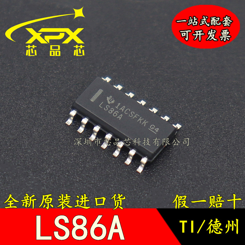全新原装SN74LS86ADR 丝印LS86A 贴片SOP-14脚 逻辑芯片IC 可直拍