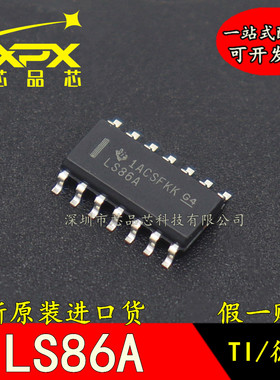 全新原装SN74LS86ADR 丝印LS86A 贴片SOP-14脚 逻辑芯片IC 可直拍