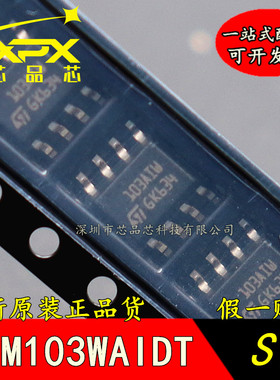 TSM103WAIDT全新原装 103AIW  贴片SOP8 双运算放大器 现货可直拍