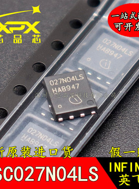 BSC027N04LSG全新原装进口027N04LS 开关电源场效应管 现货可直拍
