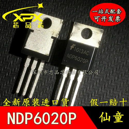 全新原装正品 NDP6020P 直插TO-220 场效应管 P沟道 现货可直拍