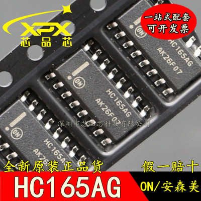 MC74HC165ADR2G全新原装进口 HC165AG 贴片SOP16 逻辑芯片 寄存器