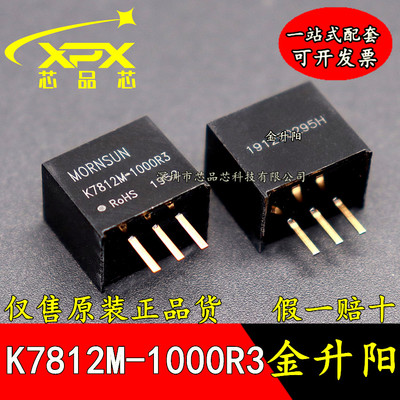 全新 K7812M-1000R3电源模块DC-DC宽电压输入24V转12V输出1000ma