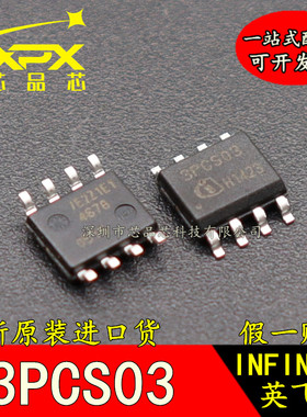 3PCS03全新原装进口 ICE3PCS03G 贴片SOP8  电源管理芯片可直拍