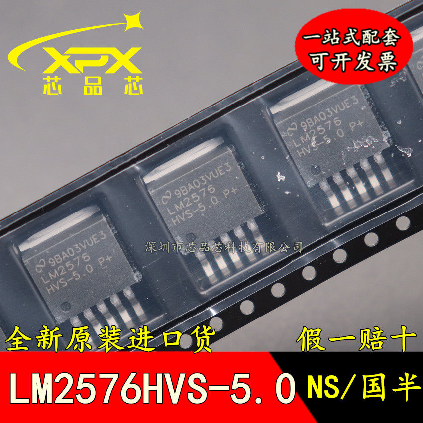 0 to263-5 降压大电流 5v 开关电源稳压芯片