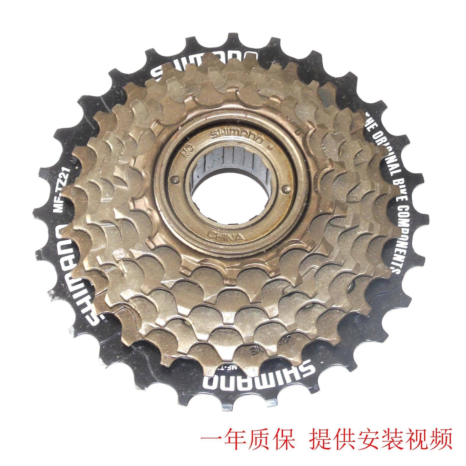 Pignon de vélo 7 vitesses SHIMANO - Ref 2369018 Image 1