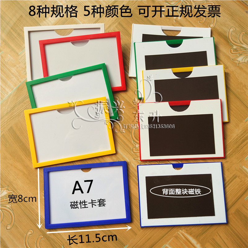磁性标签仓库标识牌文件柜标签卡塑料卡套货架吸铁石标签8*11.5cm|msdalam kategori Perniagaan/perabot pejabat, rak/Showcase, Aksesori rak - dari Buy2taobao.com untuk memberikan perkhidmatan ejen Taobao profesional membeli