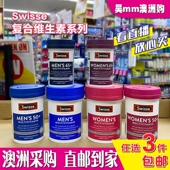 澳洲直邮Swisse男士 女士复合维生素多种矿物质抗压疲劳各年龄规格
