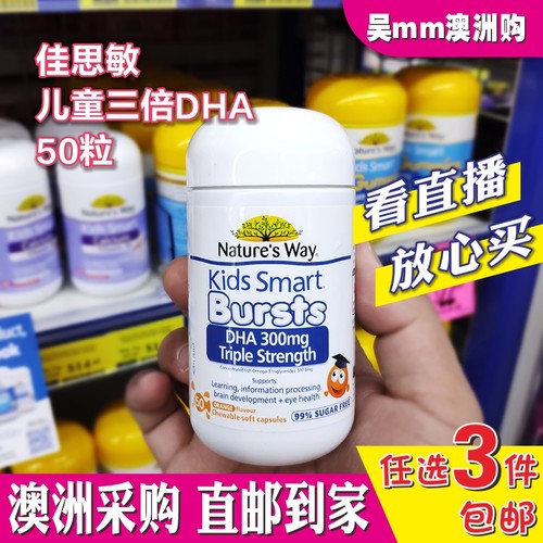 澳洲nature'sway三倍DHA鱼油