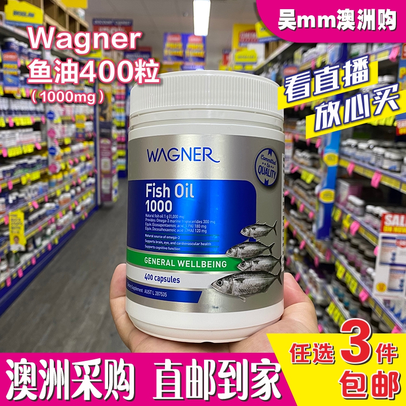 Wagner深海鱼油胶囊omega3澳洲