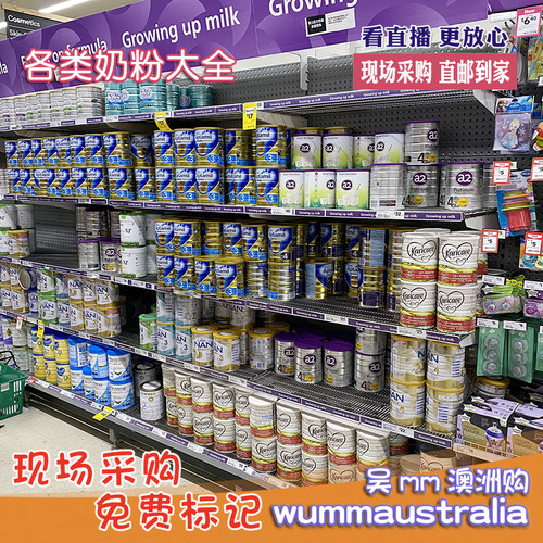 澳洲直邮深度水解配方奶粉婴幼儿