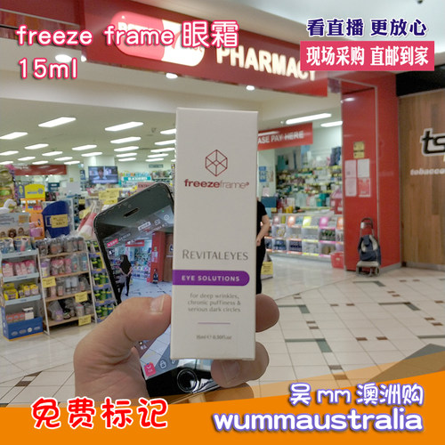 澳洲直邮FF澳洲15ml皱纹眼部精华