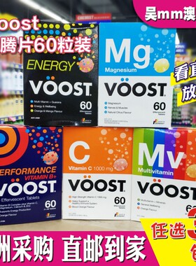 Voost高浓度多种维生素C泡腾片