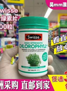 澳洲直邮Swisse叶绿素片清体皙颜排du调肠胃高浓度片剂成人200粒