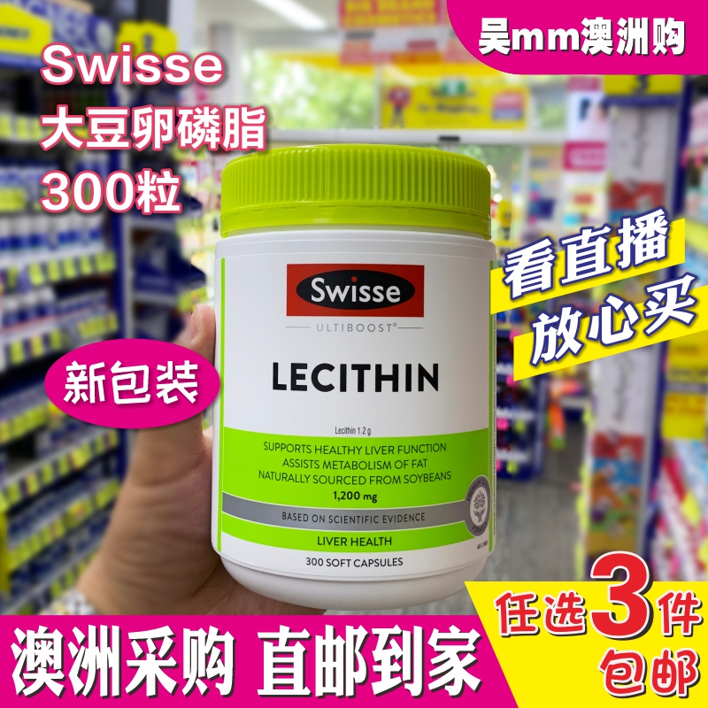 SWISSE中老年血管清道夫配鱼油