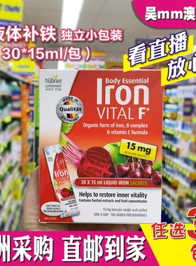 澳洲直邮hubner赫柏娜补铁口服液30小包 吸条草本果蔬孕妇哺乳期